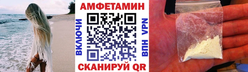 АМФЕТАМИН VHQ  где купить   Сатка 