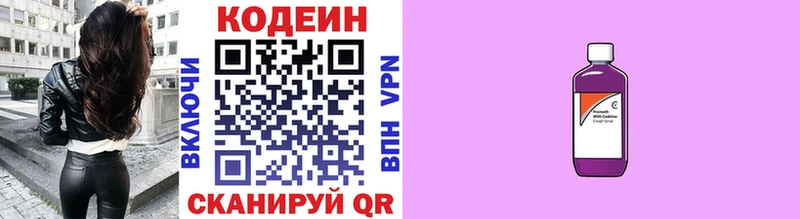 Кодеиновый сироп Lean напиток Lean (лин)  где можно купить наркотик  это телеграм  Сатка 