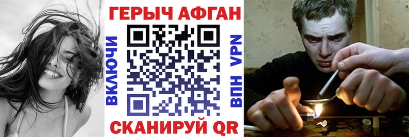 Героин Heroin  Сатка 