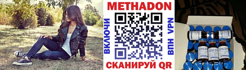 МЕТАДОН VHQ Сатка