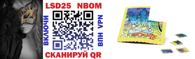 Марки 25I-NBOMe 1500мкг  Сатка 